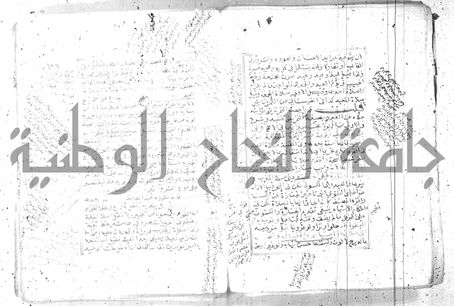 شرح تنوير الابصار 1