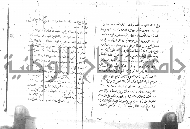 مذيل الشفا
