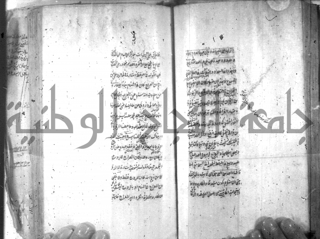 شرح عقائد النسفية