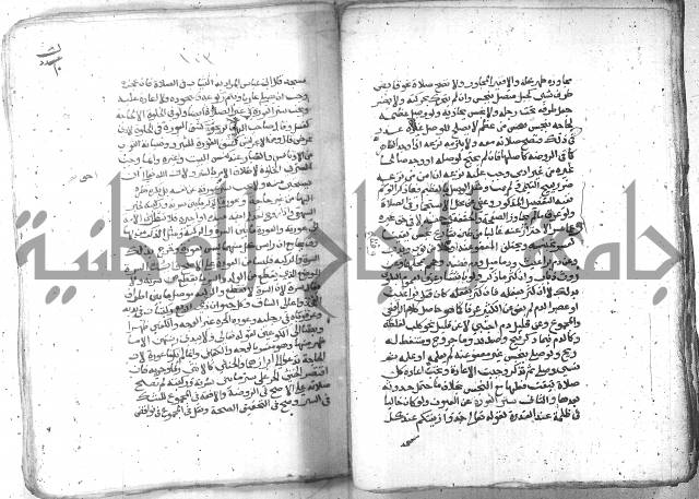 شرح العنايه ج1 