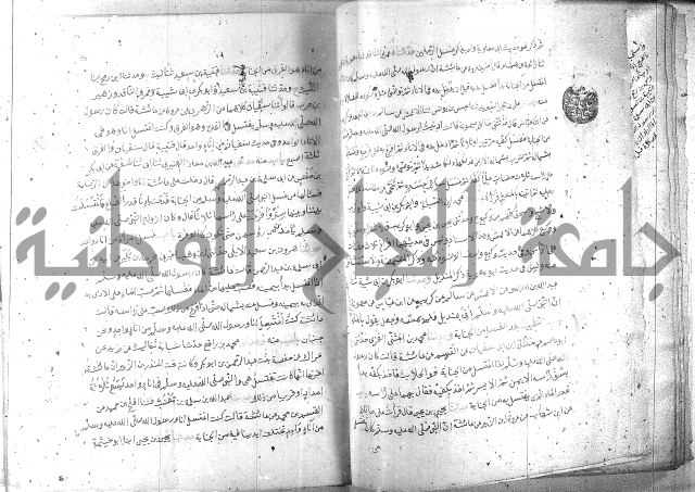 صحيح مسلم ج1 