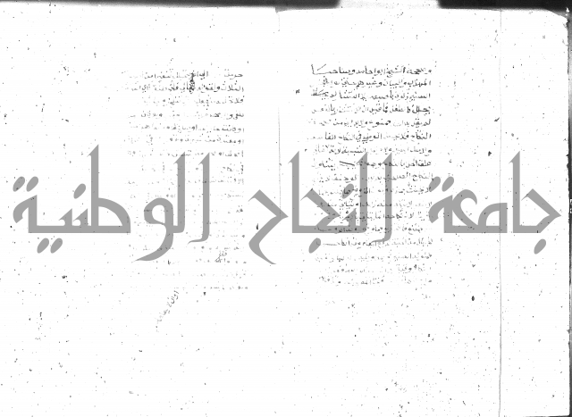 شرح الغاية 2 