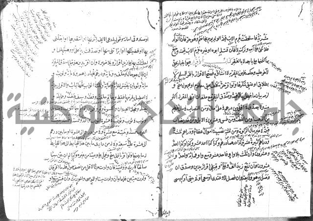 كتاب في الفقه