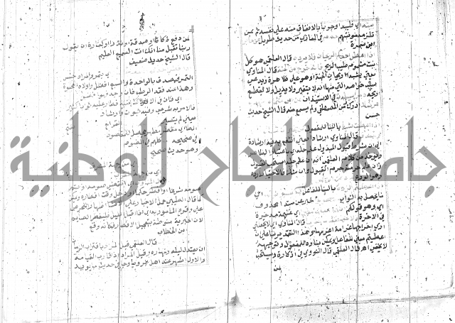 السراج المنير 1 