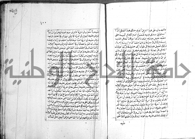 فتاوي قافي خان 2+3