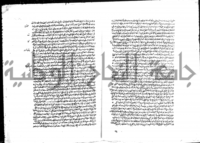 تحفة المحتاج بشرح المنهاج