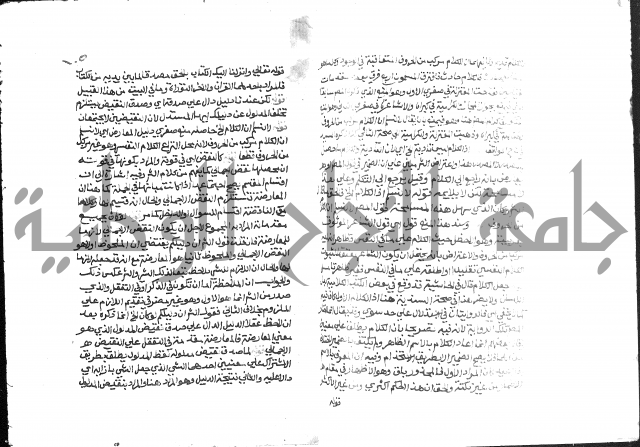 حواشي على عصام الاستعارات