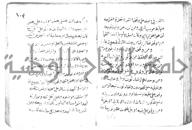 دليل الطالب لنيل المطالب
