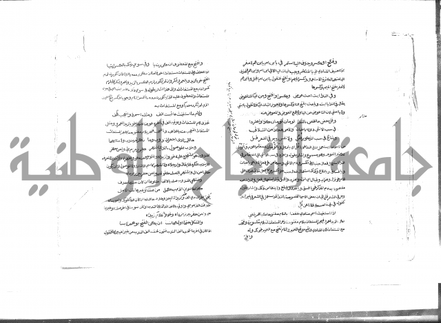 كتاب شرح الألفية للعلامة بن عقيل