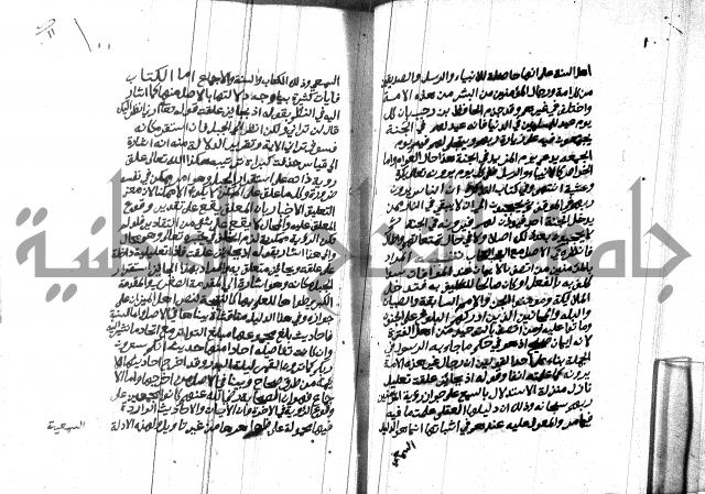 هداية المريد اللقاني