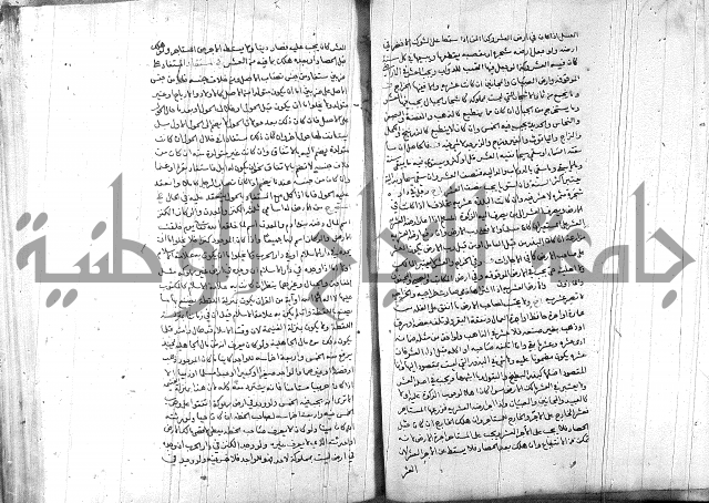 خزانة المفتين ج1 