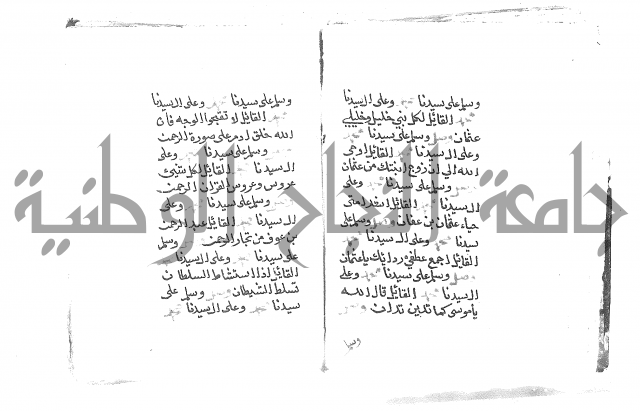 الصلاة البرية في الصلاة على خير البرية