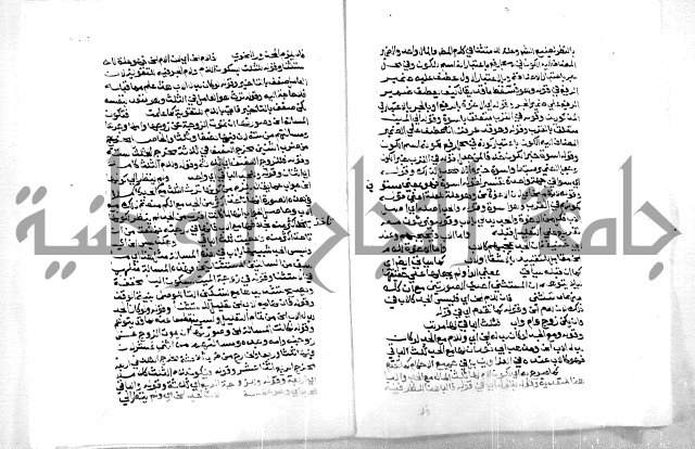 حاشية ابراهيم الباجوري