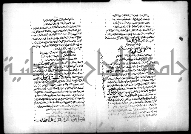 كتاب الحيوان