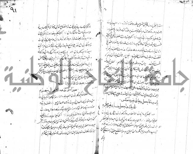 شرح البردة بالتركية