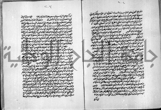 حاشية الصبان وقف للشيخ ابراهيم القمحاوي