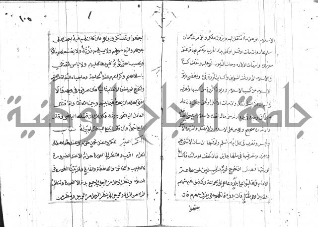 المختار للفتوى 