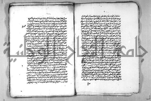 شرح الازهرية في علم النحوية 