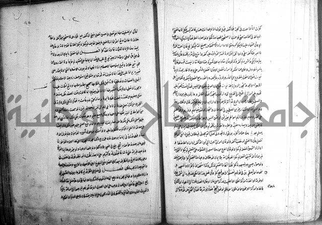 حاوي مسايل المنيه