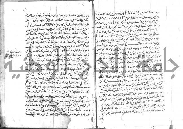 شرح البخاري جزء 2 