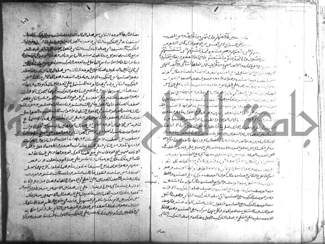 التصريح بمضمون التوضيح 