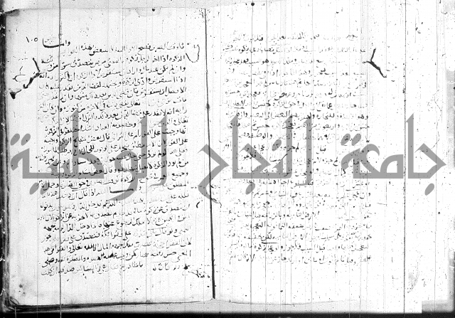 الفتاوى الولوالجية  