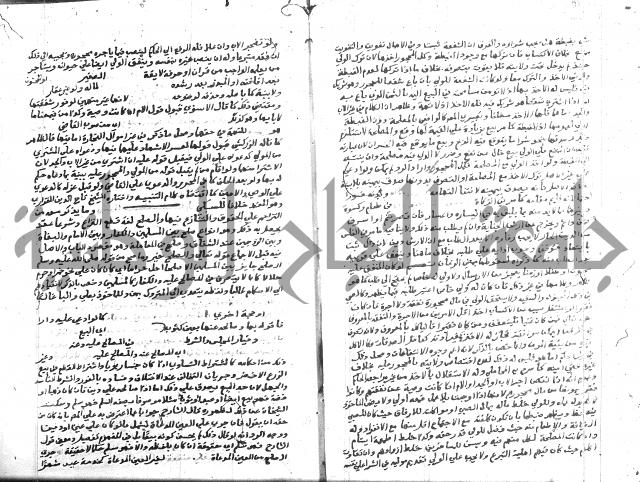 نهاية المحتاج 