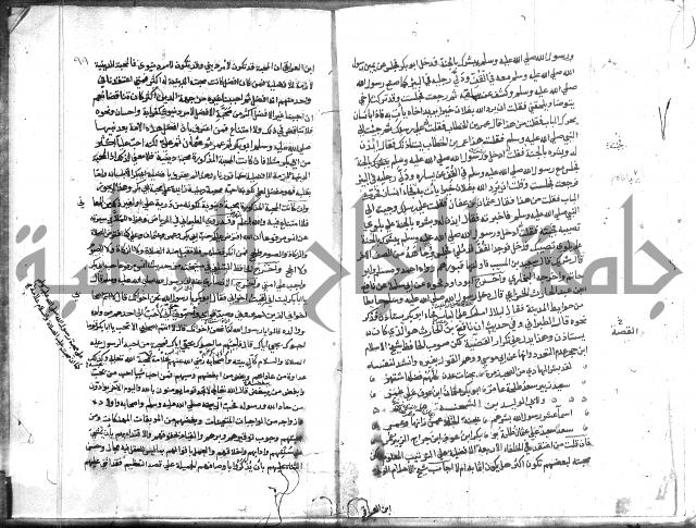 المواهب اللدنية 