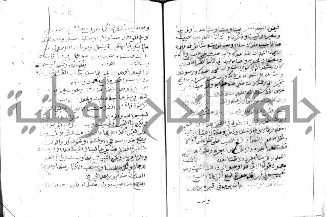 مواهب الصمد 