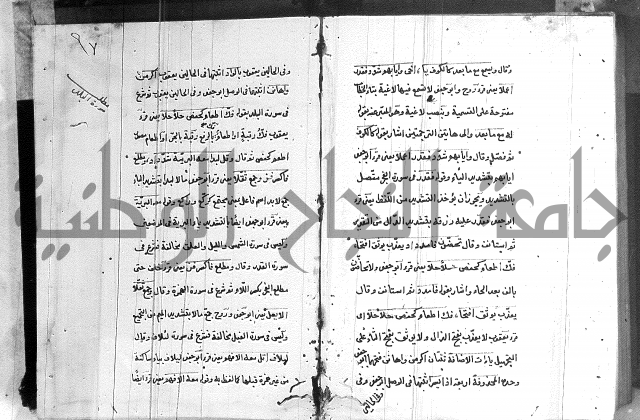 شرح الدره في القراءات 