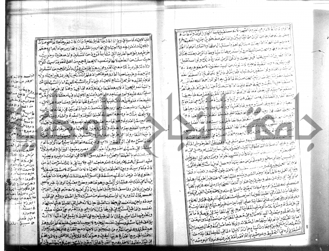 شرح منهاج المحتاج 
