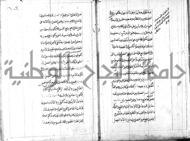 مخطوط امتحان الاذكياء = كتاب شرح مختصر البيضاوي = شرح لب الالباب في علم الإعراب