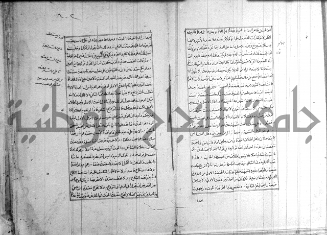 اصلاح الايضاح 