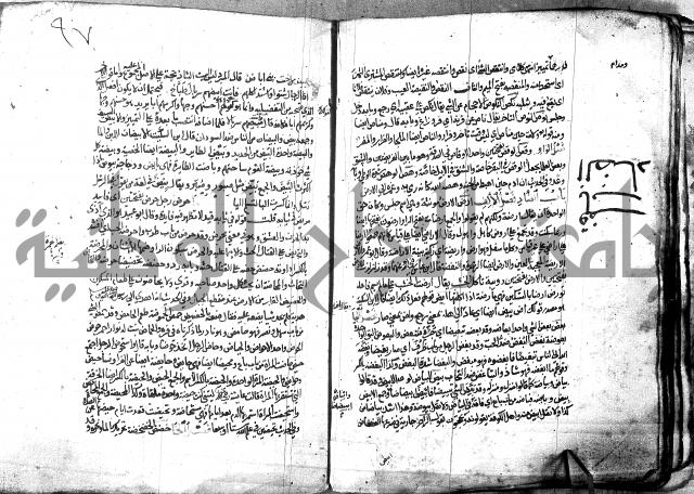 مختار الصحاح للرازي