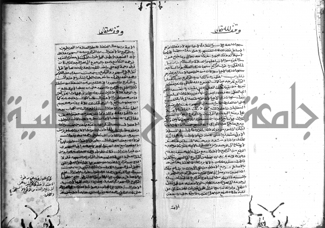 الميزان الشعرانية 