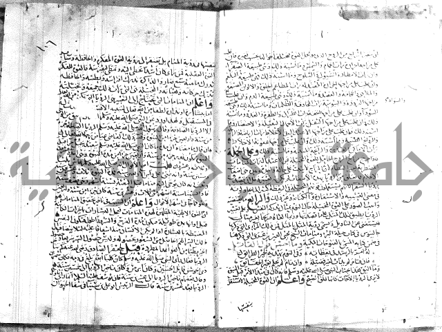 شرح لامية العجم 