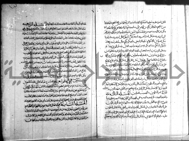 احكام القران جزء 2 