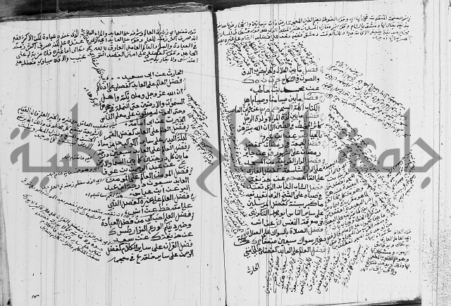 الجامع الصغير