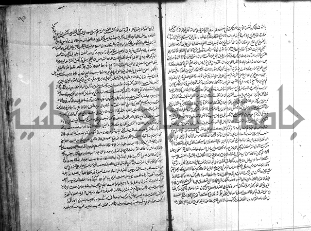 شرح المواقف 