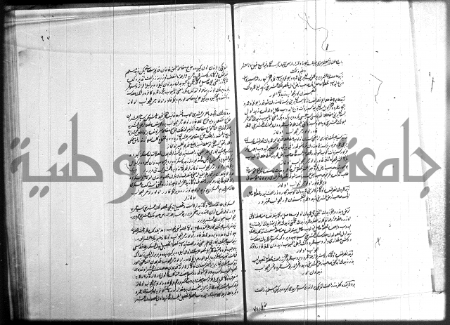 مجموع فقة بالتركية 