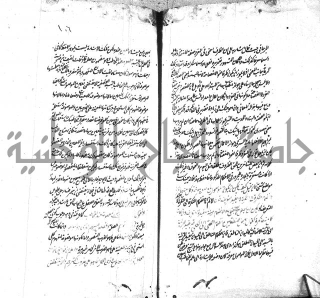 شرح الاصلاح على ديباجة المصباح لابن يوسف