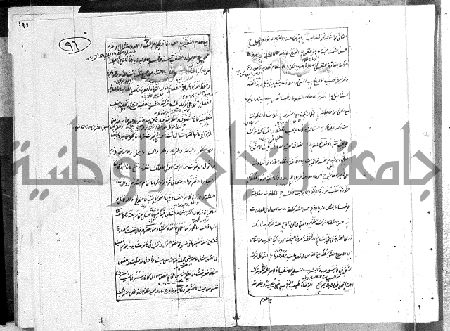 الطريقة المحمدية