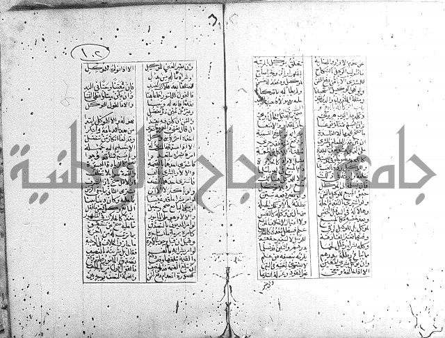 خلاصة التنوير 