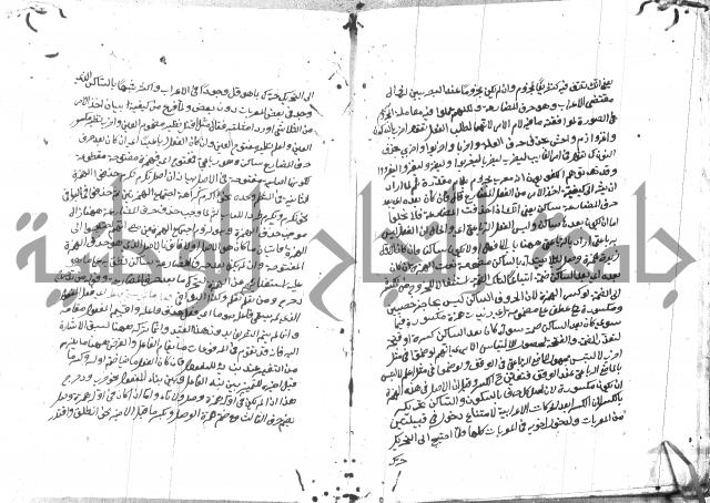 مختصر الايضاح لابن أدهم