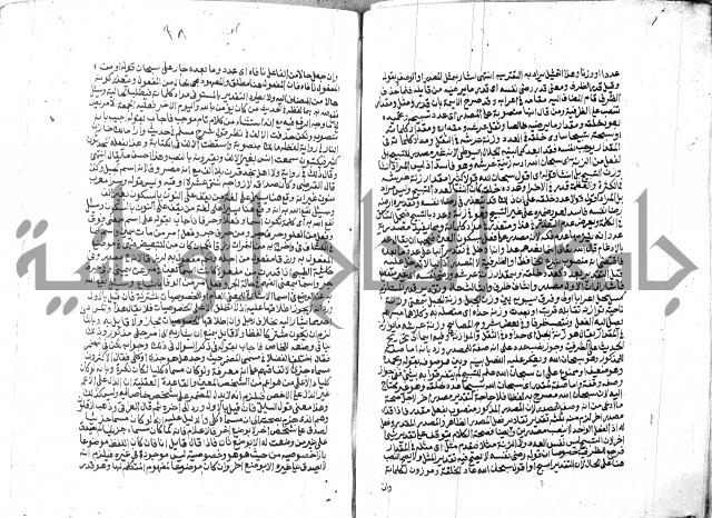 الفتاوي الحديثية لابن حجر الهيثمي