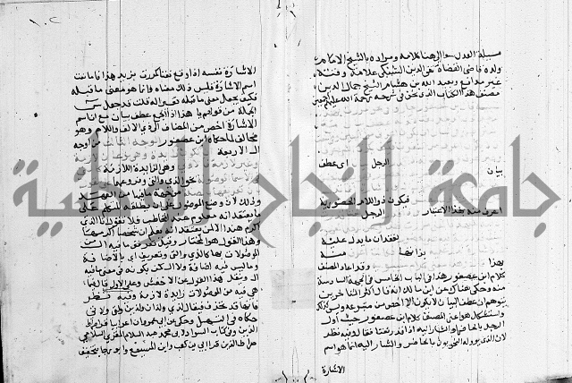 كتاب في النحو