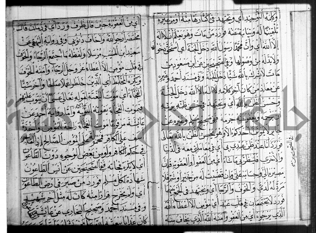 شرح عين العلم ج1