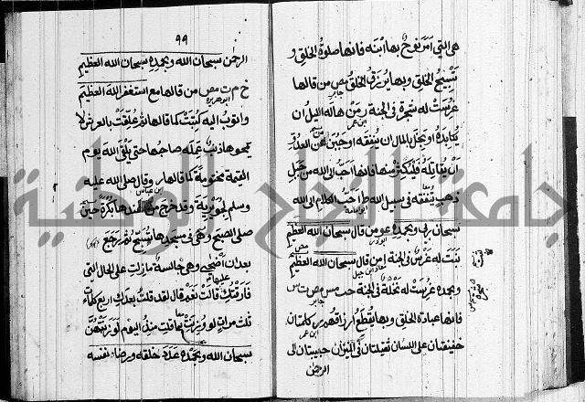 الحصن الحصين 