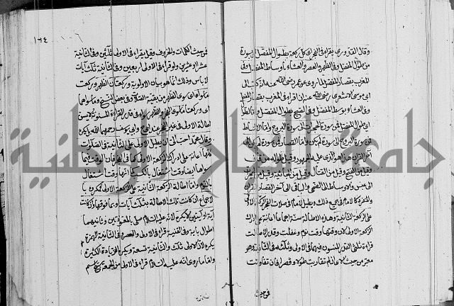 كتاب في الفقة