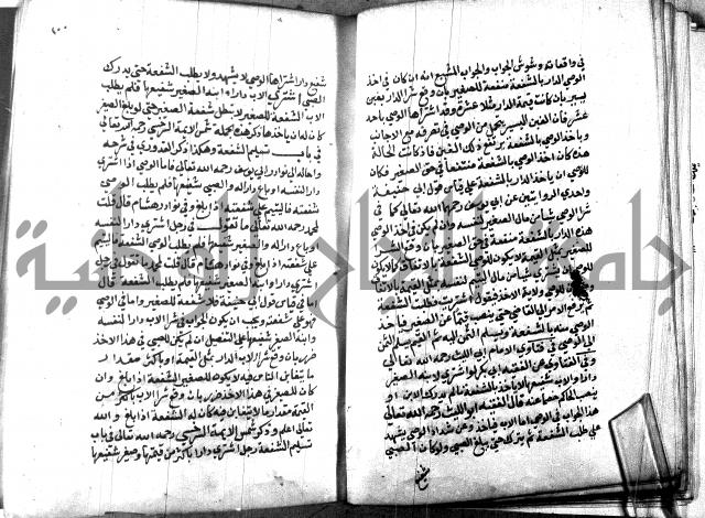 كتاب جامع احكام الصغار لمحمد الاشروشني